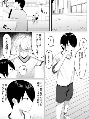 [しらすどん] 淫魔のエサ係になりました。2 [DL版]_32