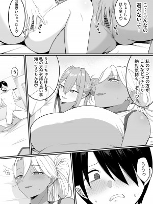 [しらすどん] 淫魔のエサ係になりました。2 [DL版]_37