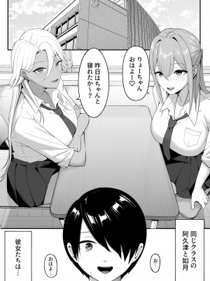 [しらすどん] 淫魔のエサ係になりました。2 [DL版]_03