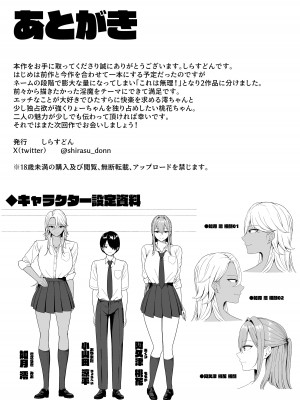 [しらすどん] 淫魔のエサ係になりました。2 [DL版]_75