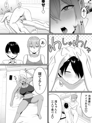 [しらすどん] 淫魔のエサ係になりました。2 [DL版]_31