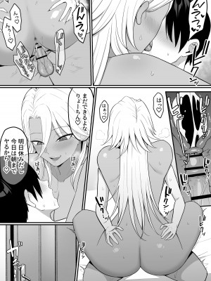 [しらすどん] 淫魔のエサ係になりました。2 [DL版]_60