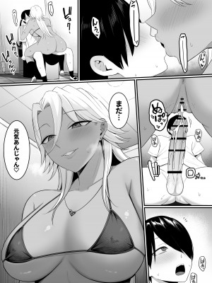 [しらすどん] 淫魔のエサ係になりました。2 [DL版]_23