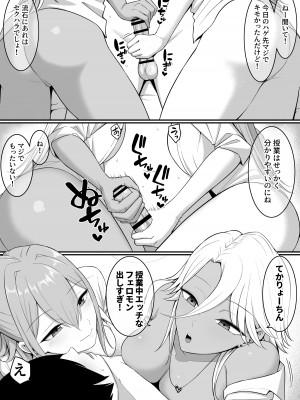 [しらすどん] 淫魔のエサ係になりました。2 [DL版]_05