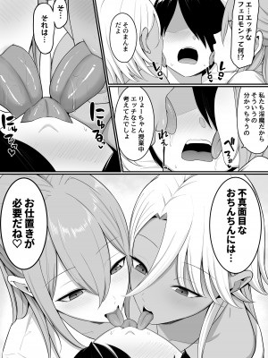 [しらすどん] 淫魔のエサ係になりました。2 [DL版]_06