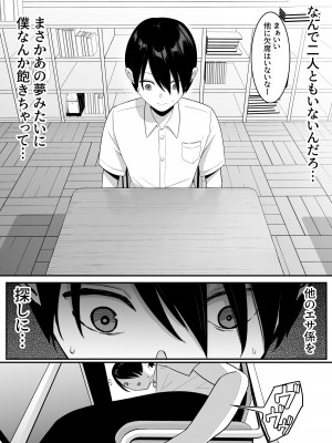 [しらすどん] 淫魔のエサ係になりました。2 [DL版]_51