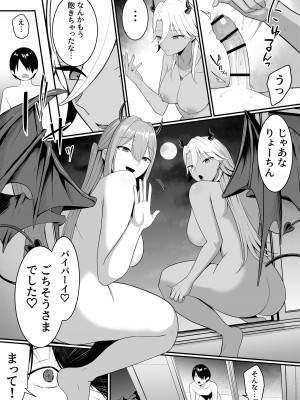 [しらすどん] 淫魔のエサ係になりました。2 [DL版]_48