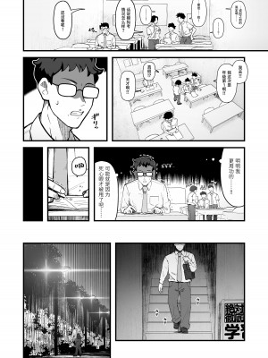 [インビート] 気になるあの子はマゾ豚ビッチ｜在意的女孩是M母猪婊子 [中国翻訳]_14