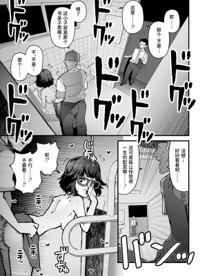 [インビート] 気になるあの子はマゾ豚ビッチ｜在意的女孩是M母猪婊子 [中国翻訳]_19