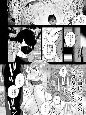 [何も分からない (むにこ)] おしえてあげるね。 [DL版]_09