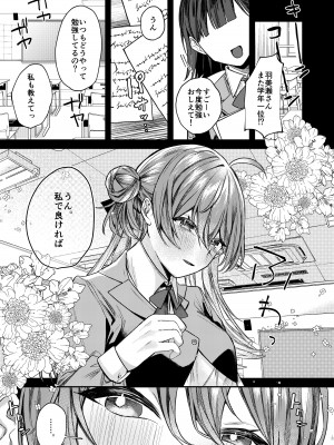 [何も分からない (むにこ)] おしえてあげるね。 [DL版]_02