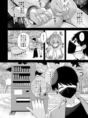 [何も分からない (むにこ)] おしえてあげるね。 [DL版]_07