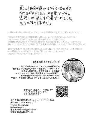 [何も分からない (むにこ)] おしえてあげるね。 [DL版]_17