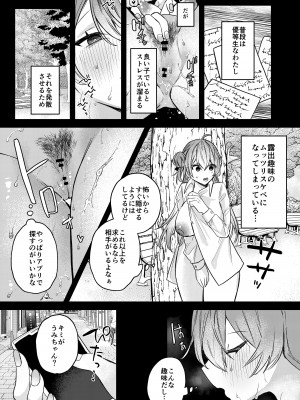 [何も分からない (むにこ)] おしえてあげるね。 [DL版]_04