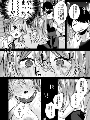 [何も分からない (むにこ)] おしえてあげるね。 [DL版]_05