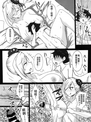 (C104) [ゆずぽん酢 (ジセキ)] 武蔵お姉ちゃんとショタマスターが100回Hしないと出られない部屋 (Fate／Grand Order) [黎欧出资汉化]_20