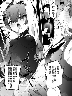 [超健康屋 (健康診断ちゃん)] 龍紋に染むる竜華 前編 (ブルーアーカイブ)｜于龙纹所染是龙华 前篇 [白杨汉化组] [DL版]_14