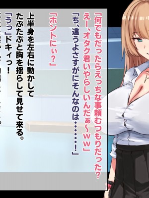 [ゆのくら] オタクに優しい巨乳ギャルとイチャイチャHする話_006