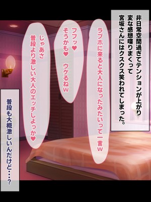 [ゆのくら] オタクに優しい巨乳ギャルとイチャイチャHする話_119