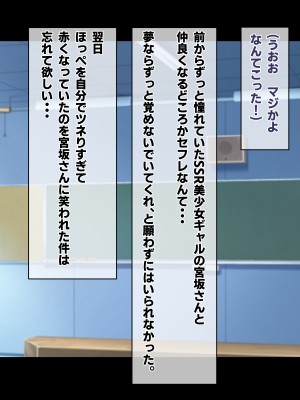 [ゆのくら] オタクに優しい巨乳ギャルとイチャイチャHする話_038