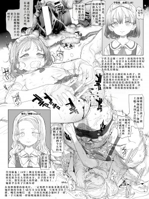 (C104) [RIN (モチ)] Closed Island 4 [中国翻訳]_6