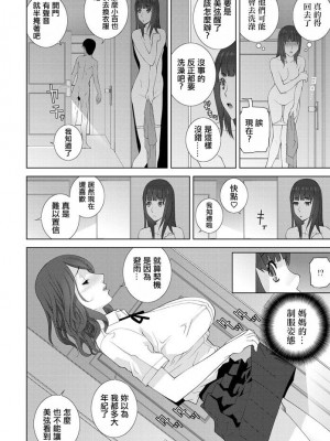 [志乃武丹英] 義妹遺伝子 (COMIC ペンギンクラブ 2020年1月号) [中国翻訳] [DL版]_14