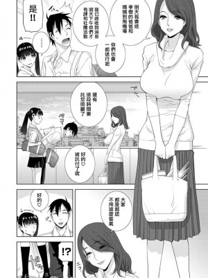 [志乃武丹英] 義妹遺伝子 (COMIC ペンギンクラブ 2020年1月号) [中国翻訳] [DL版]_02