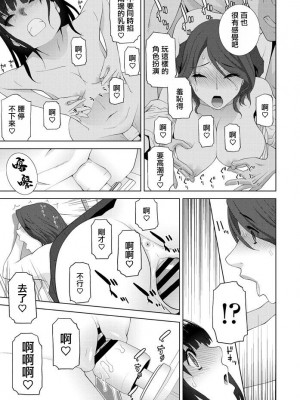 [志乃武丹英] 義妹遺伝子 (COMIC ペンギンクラブ 2020年1月号) [中国翻訳] [DL版]_17