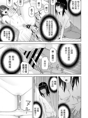 [志乃武丹英] 義妹遺伝子 (COMIC ペンギンクラブ 2020年1月号) [中国翻訳] [DL版]_11