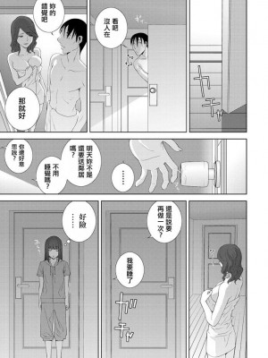 [志乃武丹英] 義妹遺伝子 (COMIC ペンギンクラブ 2020年1月号) [中国翻訳] [DL版]_19