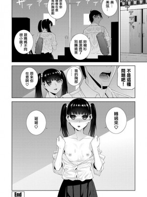 [志乃武丹英] 義妹遺伝子 (COMIC ペンギンクラブ 2020年1月号) [中国翻訳] [DL版]_20