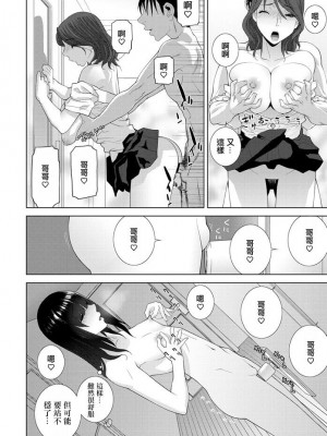 [志乃武丹英] 義妹遺伝子 (COMIC ペンギンクラブ 2020年1月号) [中国翻訳] [DL版]_16