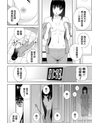 [志乃武丹英] 義妹遺伝子 (COMIC ペンギンクラブ 2020年1月号) [中国翻訳] [DL版]_04