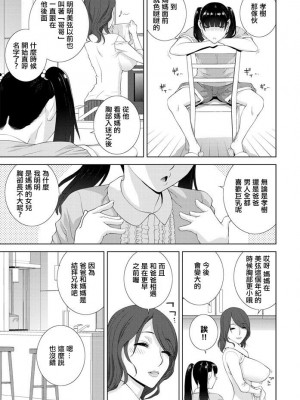 [志乃武丹英] 義妹遺伝子 (COMIC ペンギンクラブ 2020年1月号) [中国翻訳] [DL版]_03