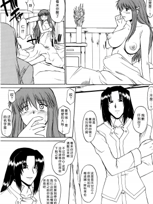 (C68) [集団暴力 (Ez6、水無月十三、むらさき朱)] Record of Aldelayd Act.8 - EXHIBITION DX5 [中国翻訳]_20
