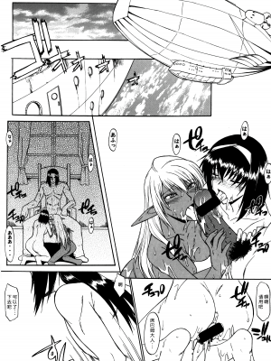 (C68) [集団暴力 (Ez6、水無月十三、むらさき朱)] Record of Aldelayd Act.8 - EXHIBITION DX5 [中国翻訳]_18
