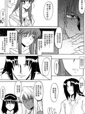 (C68) [集団暴力 (Ez6、水無月十三、むらさき朱)] Record of Aldelayd Act.8 - EXHIBITION DX5 [中国翻訳]_23