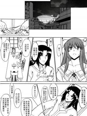 (C68) [集団暴力 (Ez6、水無月十三、むらさき朱)] Record of Aldelayd Act.8 - EXHIBITION DX5 [中国翻訳]_22