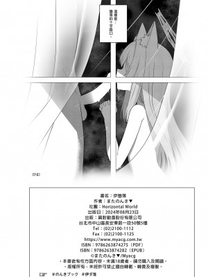 [Horizontal World (またのんき▼)] 伊ダ落 (ブルーアーカイブ) [中国翻訳] [無修正] [DL版]_26