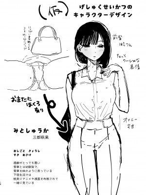 [ゆずや (ユズハ)] ぼくの下宿性活について2 [DL版]_86