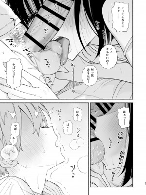 [ゆずや (ユズハ)] ぼくの下宿性活について2 [DL版]_56