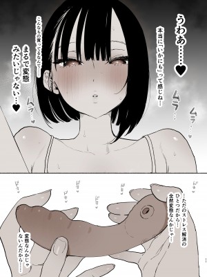 [ゆずや (ユズハ)] ぼくの下宿性活について2 [DL版]_79