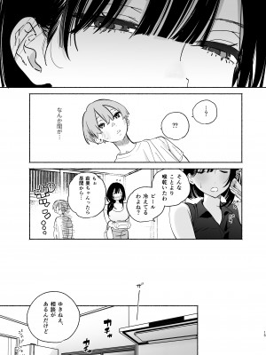 [ゆずや (ユズハ)] ぼくの下宿性活について2 [DL版]_14