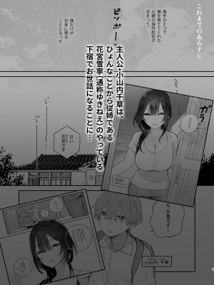 [ゆずや (ユズハ)] ぼくの下宿性活について2 [DL版]_02