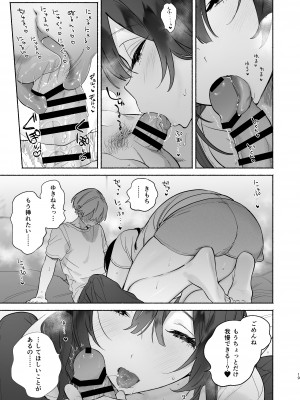 [ゆずや (ユズハ)] ぼくの下宿性活について2 [DL版]_18