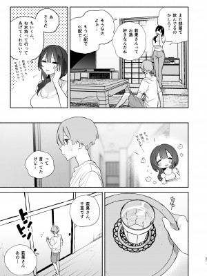 [ゆずや (ユズハ)] ぼくの下宿性活について2 [DL版]_36