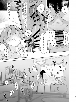 [ゆずや (ユズハ)] ぼくの下宿性活について2 [DL版]_08