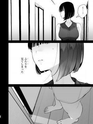 [ゆずや (ユズハ)] ぼくの下宿性活について2 [DL版]_29