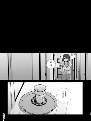 [ゆずや (ユズハ)] ぼくの下宿性活について2 [DL版]_66