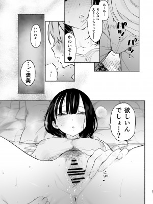 [ゆずや (ユズハ)] ぼくの下宿性活について2 [DL版]_50